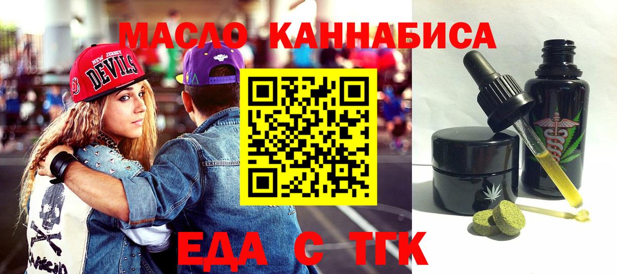 Канаш  Печенье с ТГК марихуана  Вход с VPN 