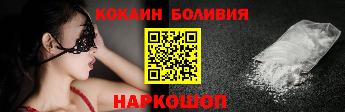 КОКАИН Fish Scale Канаш