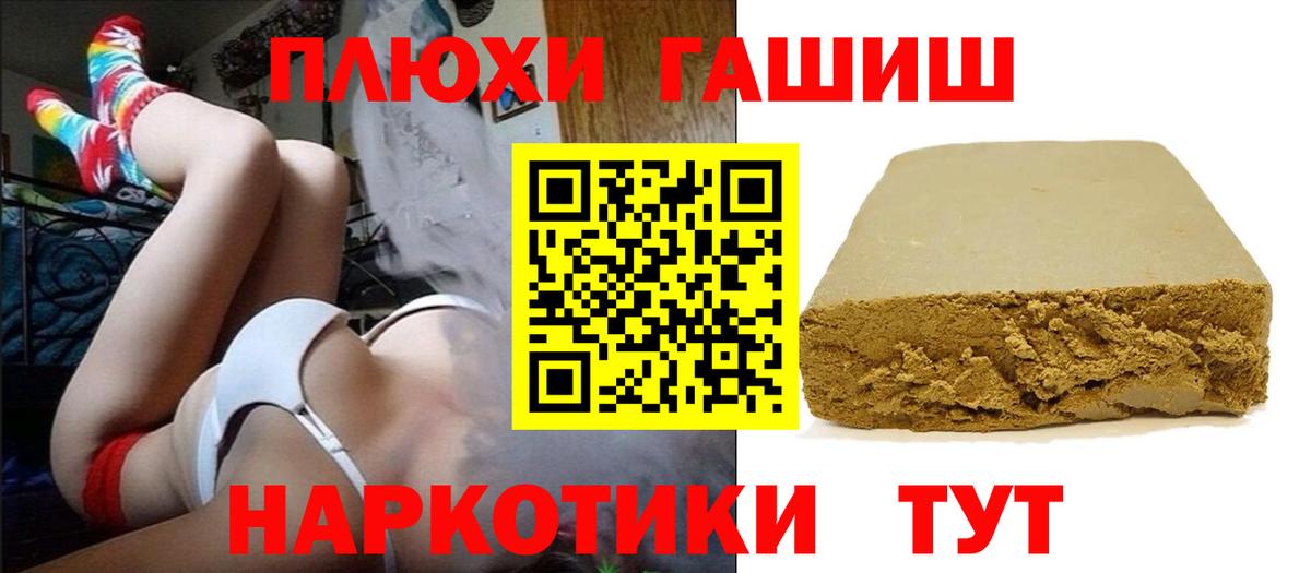 где продают   ГАШИШ  Канаш  Вход с VPN  Гашиш гашик  ГАШИШ Ice-O-Lator 