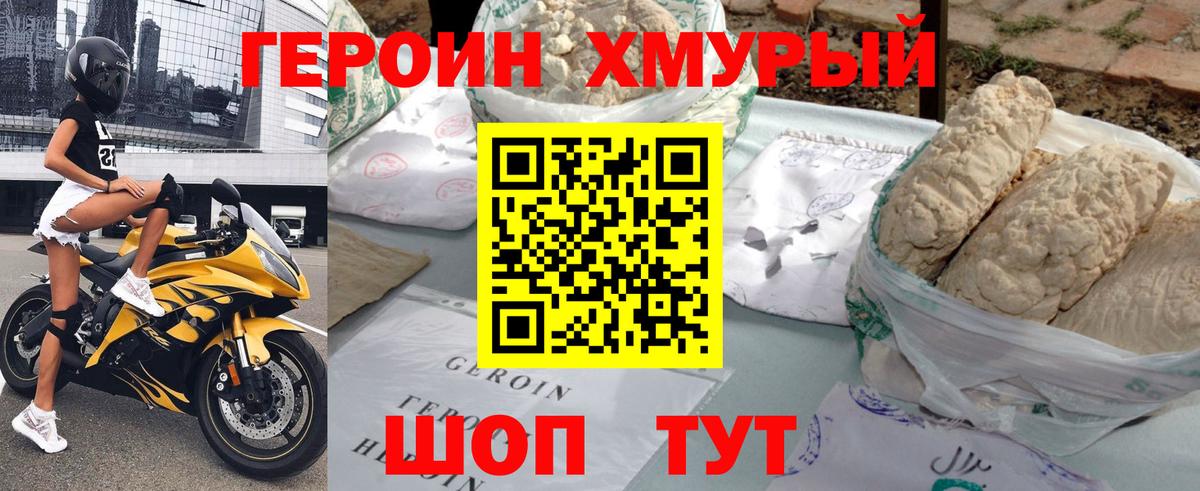 ГЕРОИН гречка  Вход с VPN  Канаш 