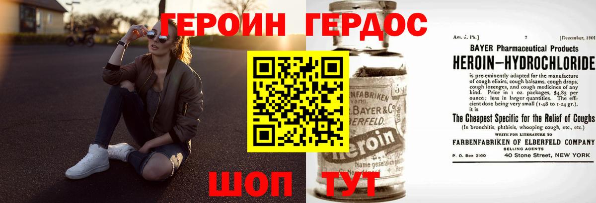 Героин афганец Канаш