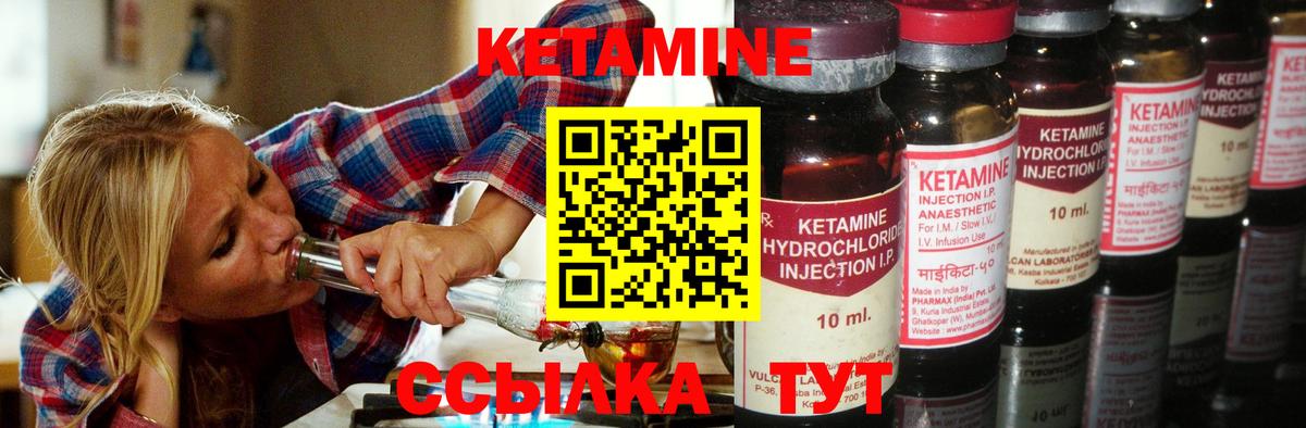 Кетамин ketamine  Кетамин VHQ  Вход с VPN  Канаш 