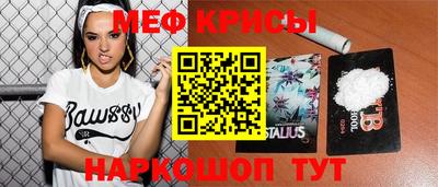 мефедрон Бийск
