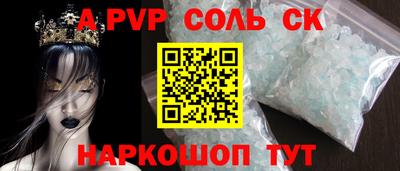 мефедрон Бийск