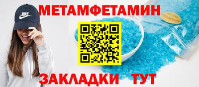 мефедрон Бийск