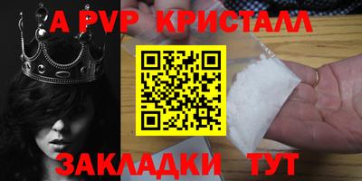 мефедрон Бийск