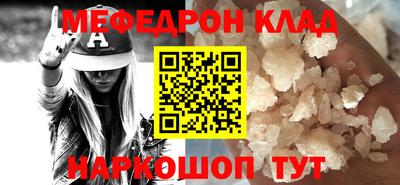 мефедрон Бийск
