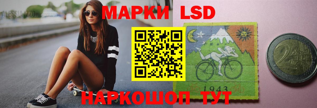 LSD-25 экстази ecstasy  Вход с VPN  ЛСД экстази ecstasy  Канаш 