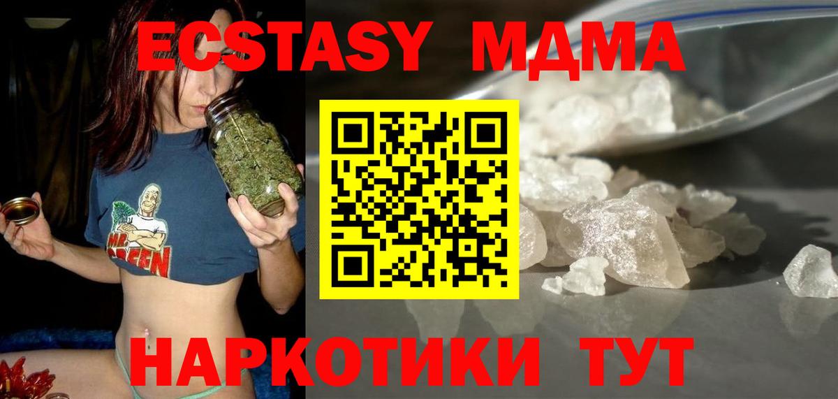 Канаш  MDMA Molly  Вход с VPN 