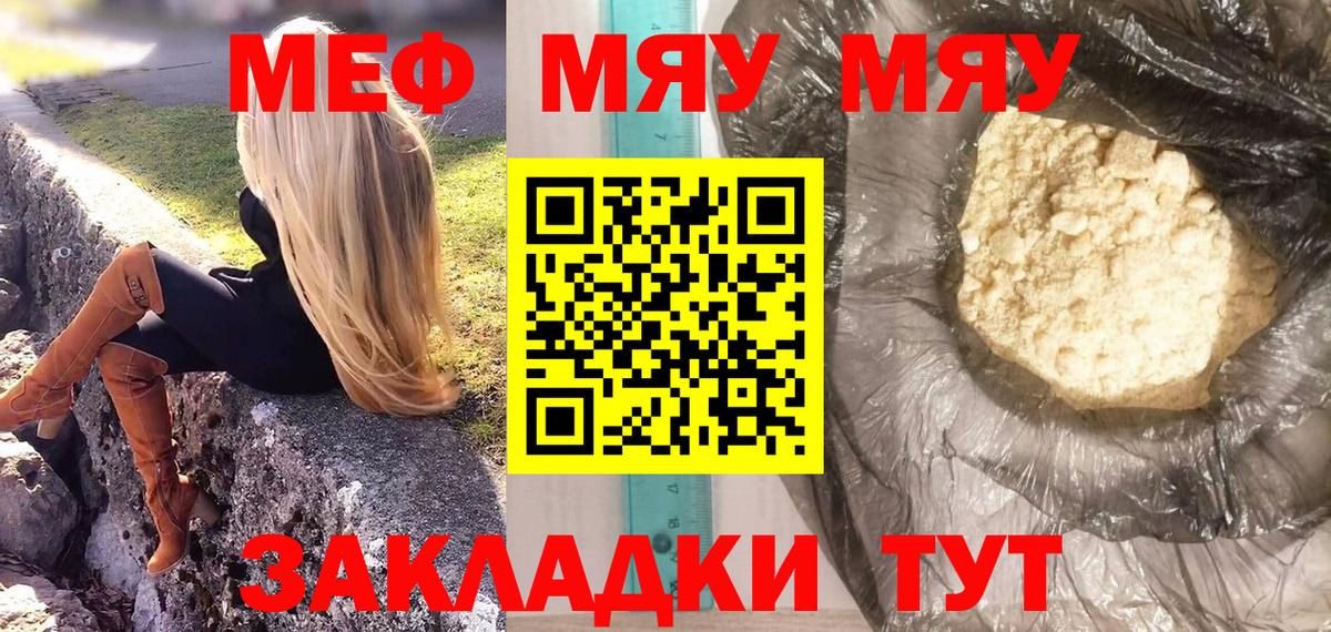 Мефедрон мука Канаш