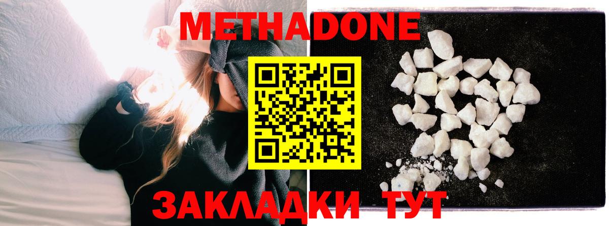 Канаш  Метадон белоснежный  Метадон мёд  OMG ONION  Вход с VPN 