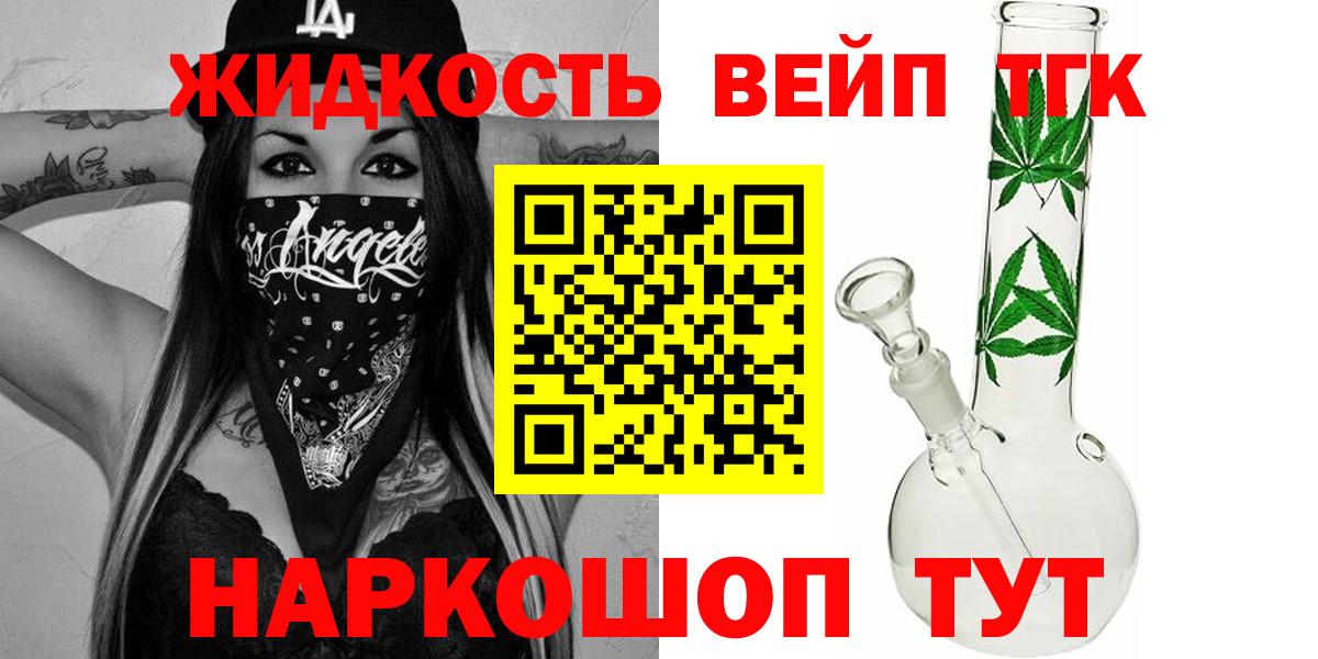 Канаш  Дистиллят ТГК гашишное масло  Дистиллят ТГК THC oil  Вход с VPN 
